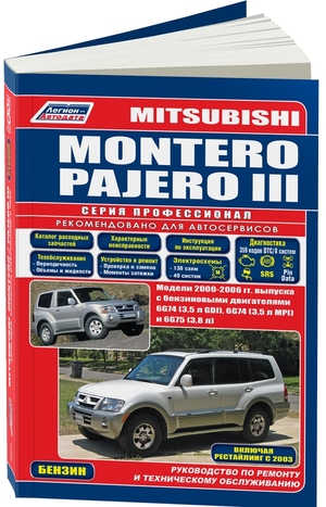 Mitsubishi Pajero 3    -  6