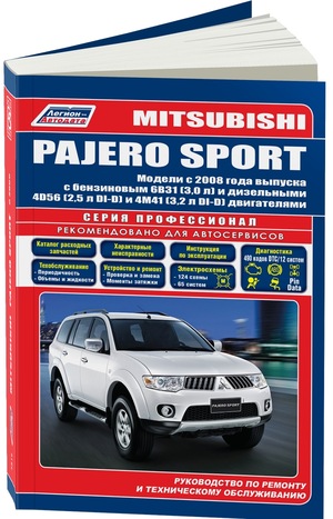 Руководство И Эксплуатация Mitsubishi Pajero Ii